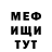 Меф 4 MMC Danil Yurchenko