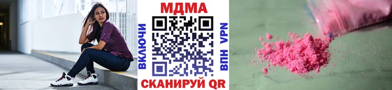 МДМА Molly  где продают наркотики  Киров 